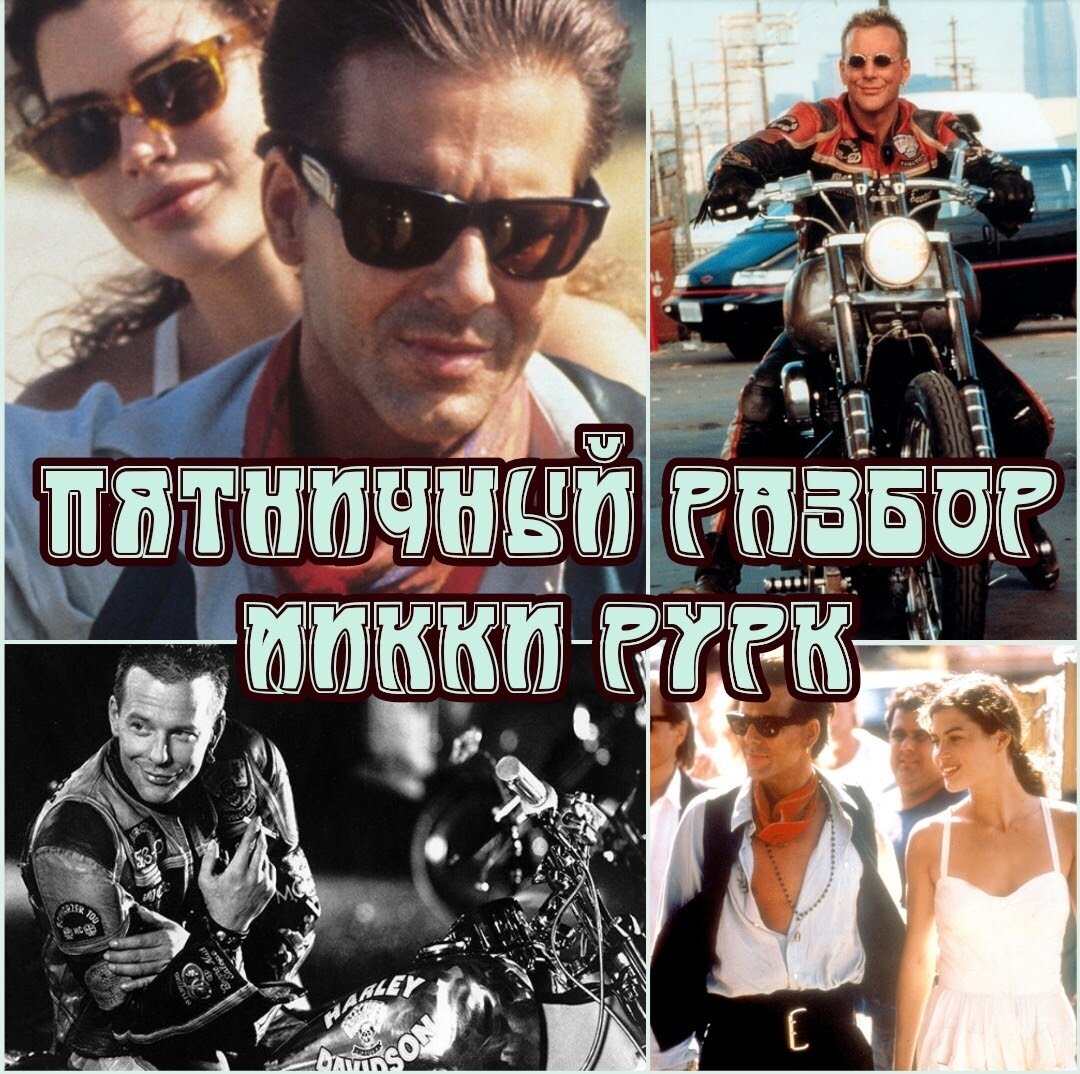 На фото: Микки с Кэрри