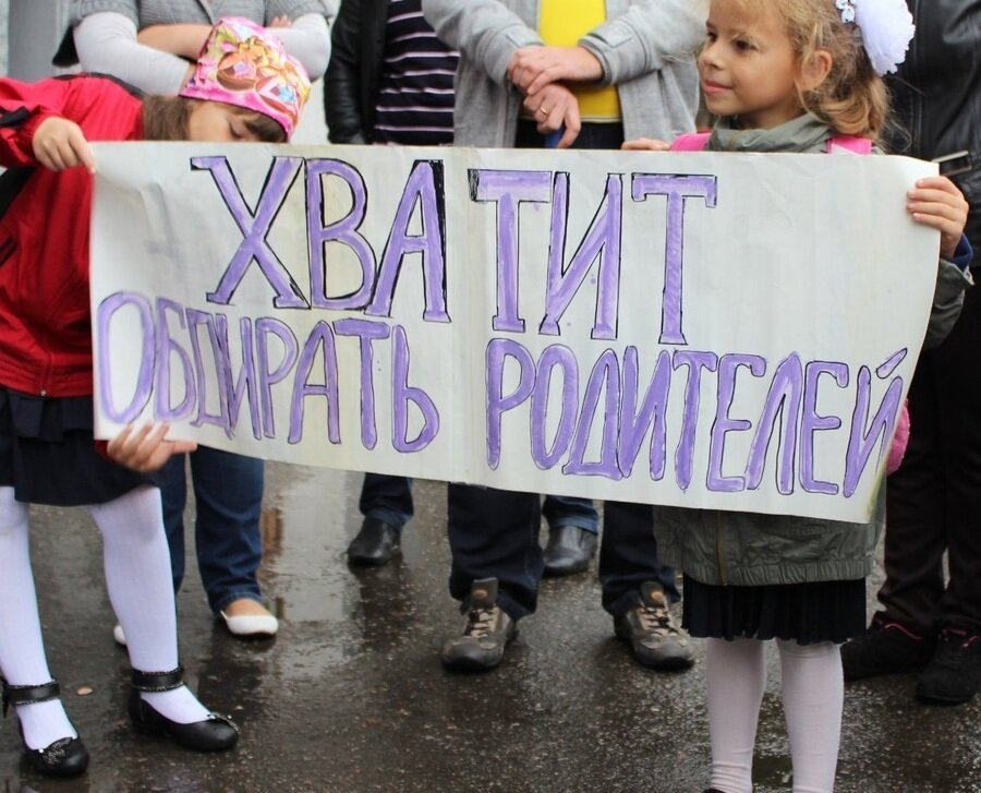 Поборы в школах и детских. Поборы в школах и детских