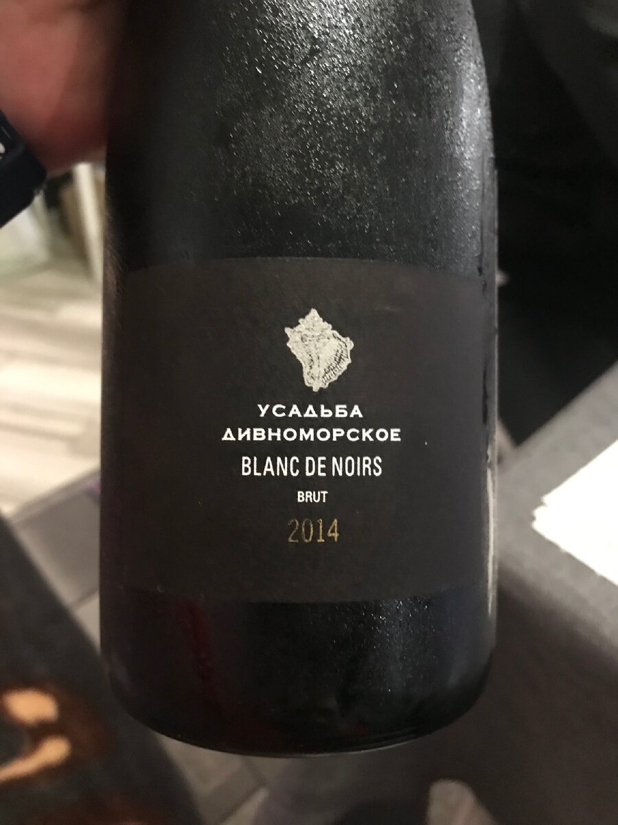 УД blanc de noirs brut 2014