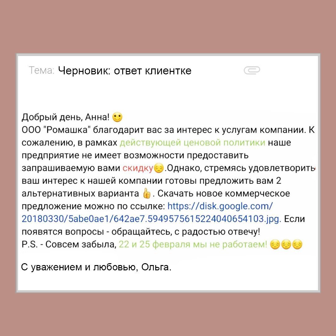 Пример оформления делового электродного письма