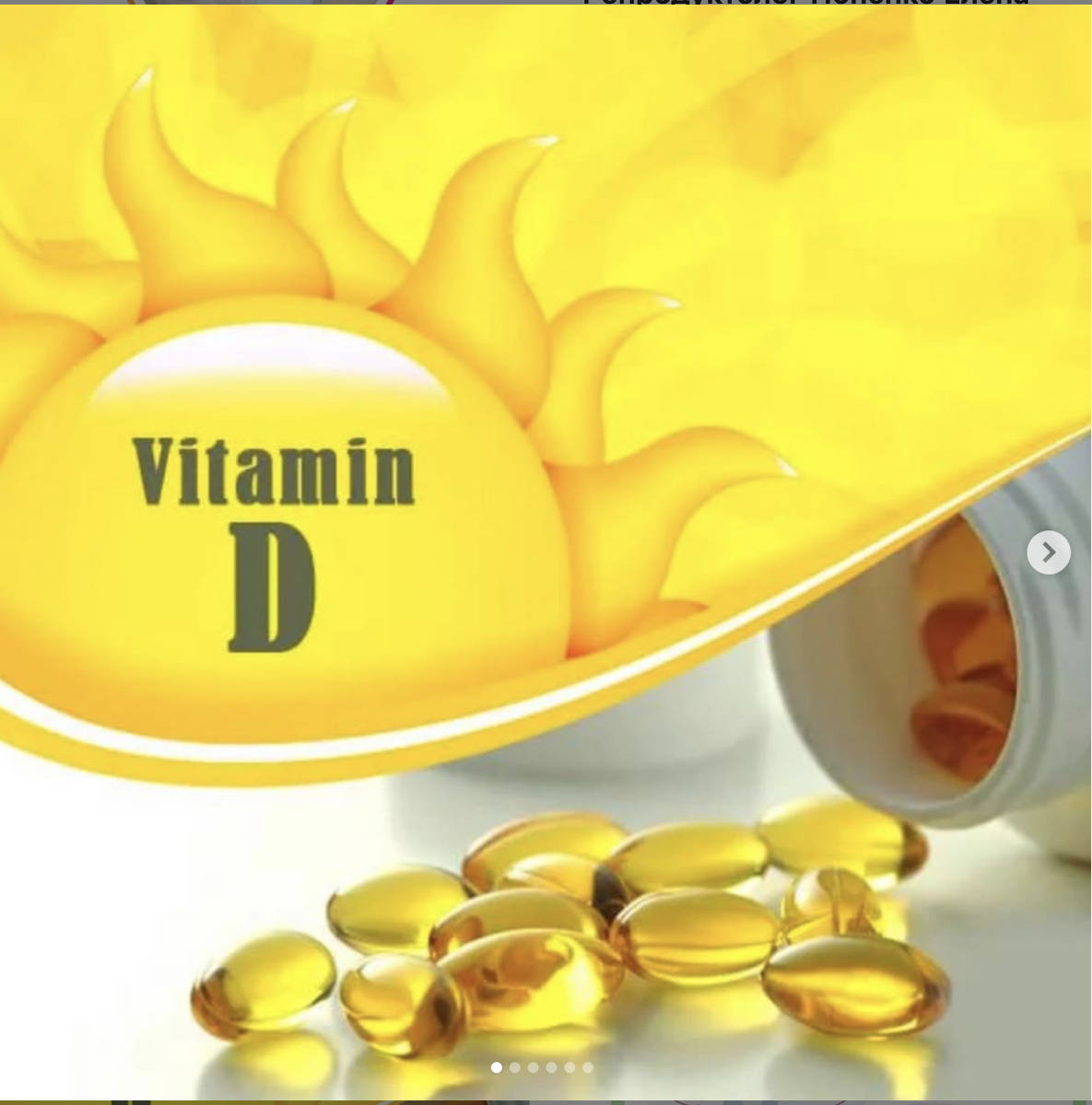 Sun vitamin. Витамин д. Витамин д солнце. Витамин д Солнечный витамин. Витамин d витамины.