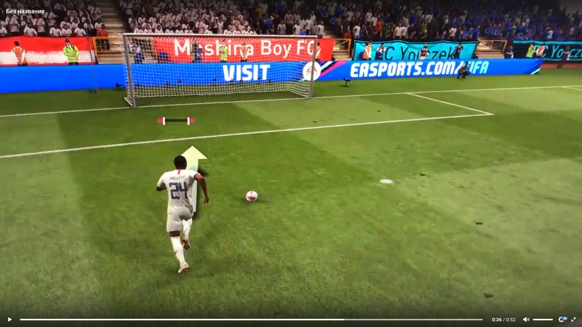 Скрин момента из фифа 19