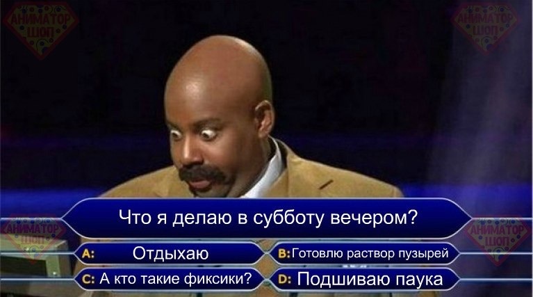 Источник: Типичный Ивентор 