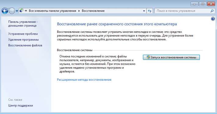  Системные ошибки Windows – это обобщенное название всех сообщений системы, которые сообщают о любых неполадках в работе ОС.-23