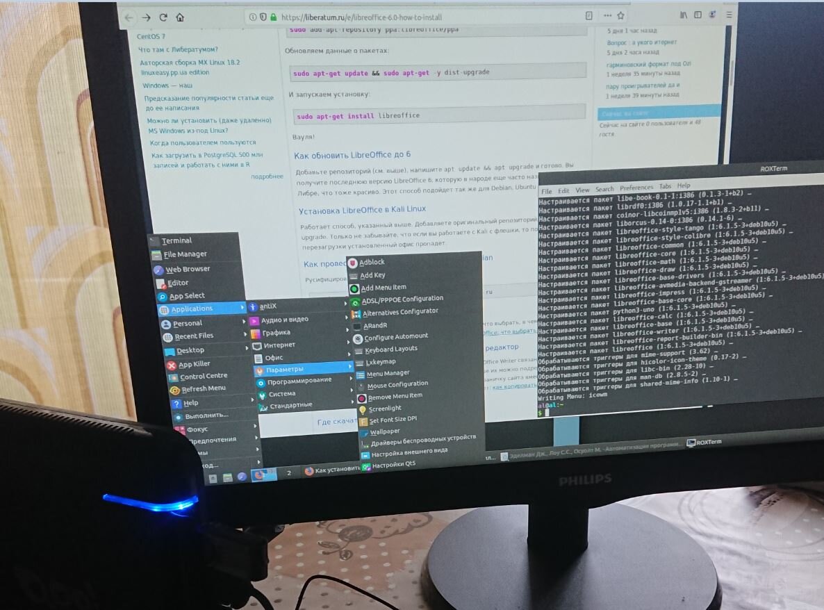 На картинке мой старый малыш  Intel Atom 230 (1.6 ГГц, 4 Вт) 2 ГБ RAM 300 Гб HDD с монитором в 24 дюйма, устанавливает офис.