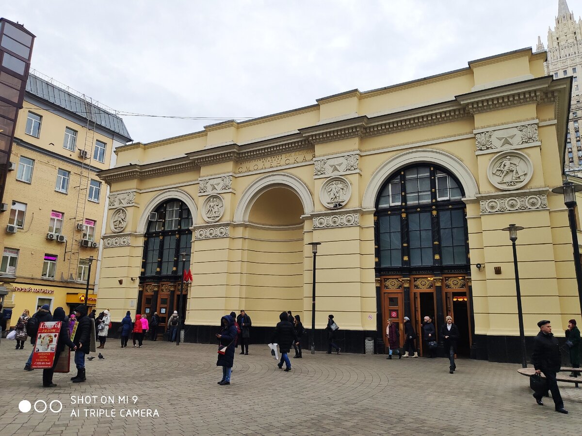 Вестибюль станции Смоленская