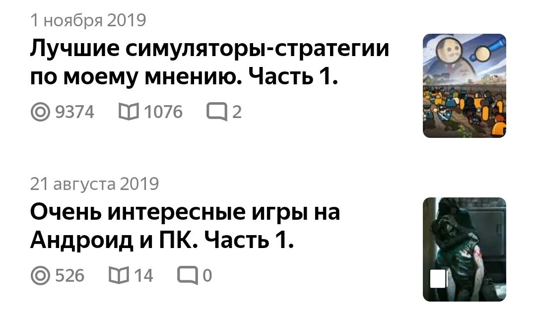 Мои первые статьи (Взято из личной коллекции)