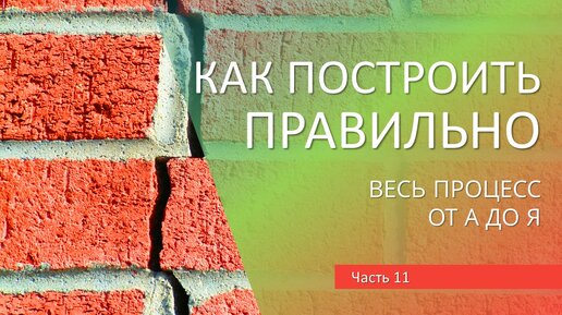 Когда конкурентов на кухне нет: как сделать барбекю из кирпича своими руками