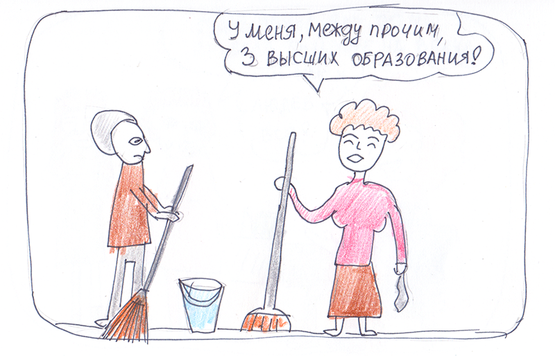 у нас в магазине как-то работала очень крутая женщина, которая давила всех своими двумя высшими образованиями, только мне 17-летней было непонятно - что она забыла в магазине?