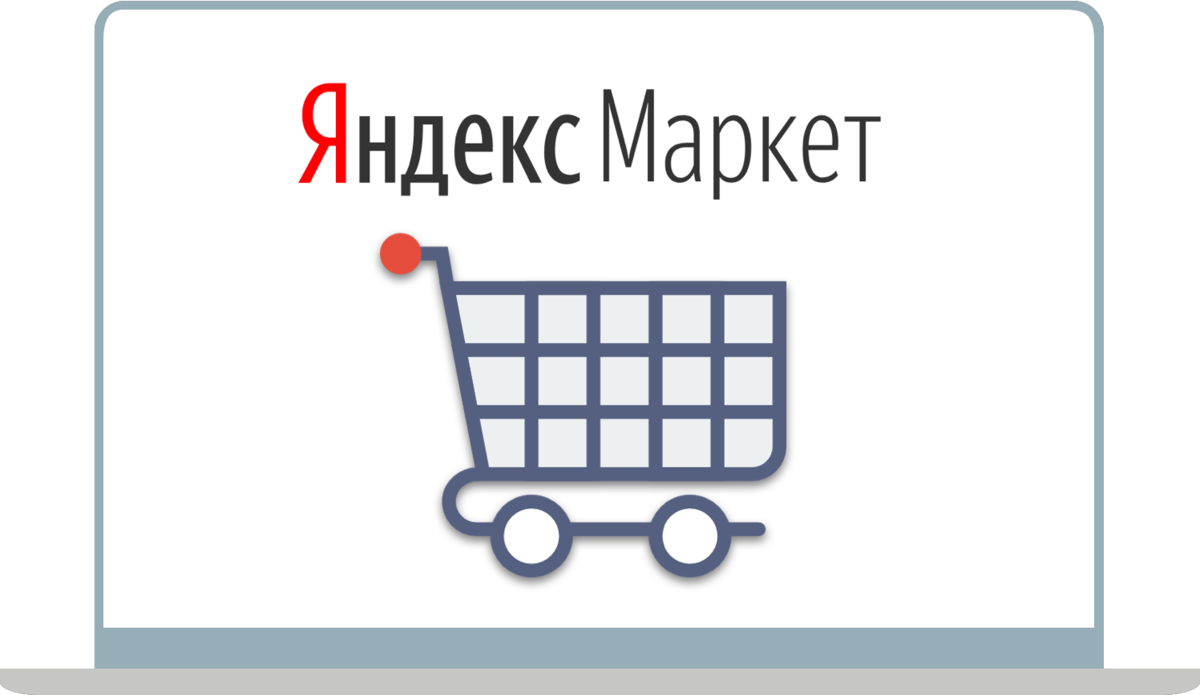 Маркет картинки. Яндекс Маркет