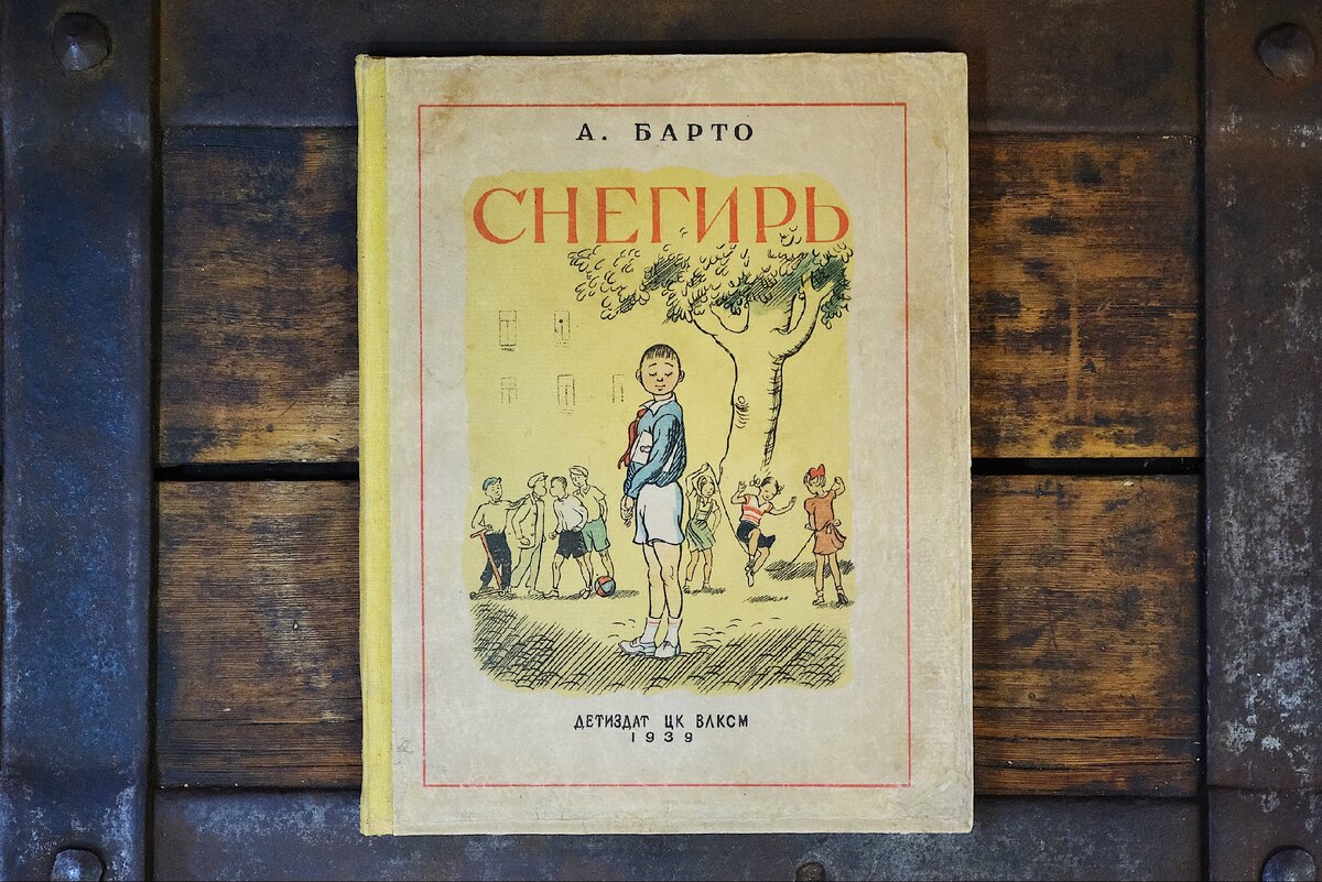 Состояние книги после реставрации (листайте галерею).