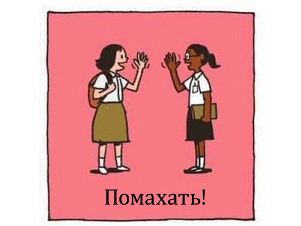 Самый очевидный способ. Остановись в метре от того, с кем хочешь поздороваться, подними вертикально руку, согнутую в локте, и помаши!