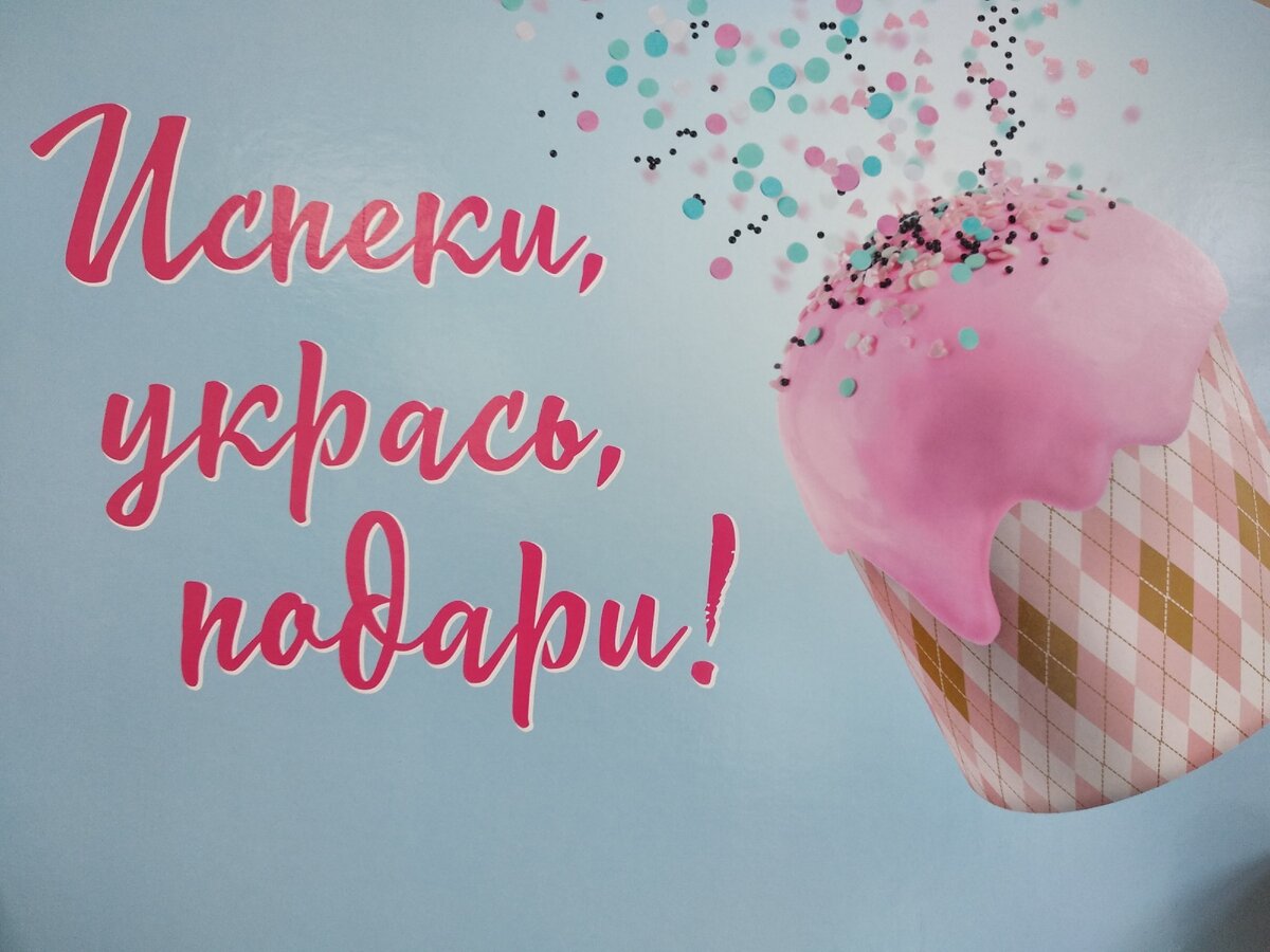 Готовимся к Пасхе
