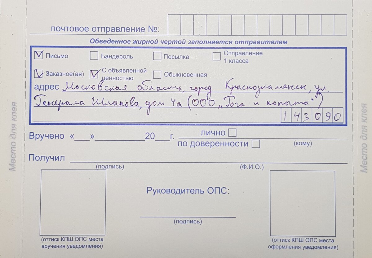 Нужно ли отправлять уведомление