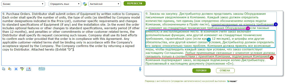 Ситуация перевод на английский. Распознать английскую речь с записи.