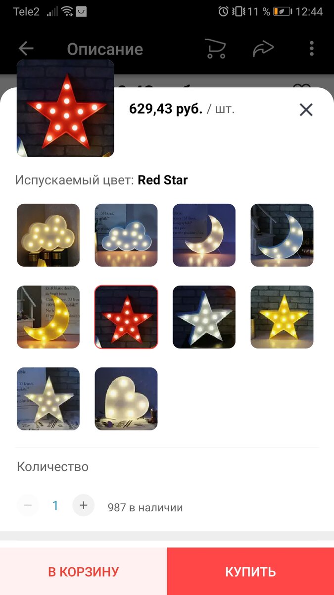 На алиэкспресс они стоят 629р