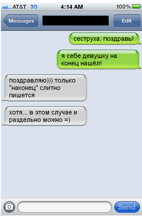 Музыкальная иллюстрация тройка. Смс 900. Первое смс. Сообщение о пополнении карты. Смешные смс переписки.