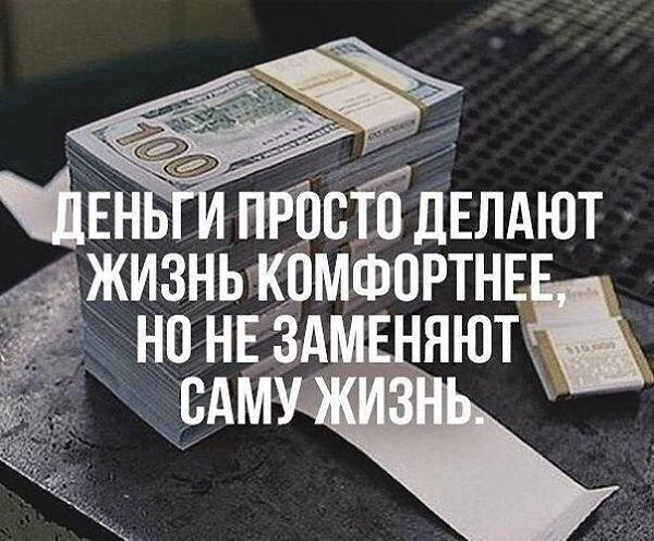 Деньги цитаты фото На что хватает зарплаты программиста Живу с программистом Дзен