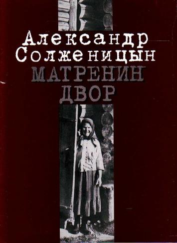 “Не стоит село без праведника”