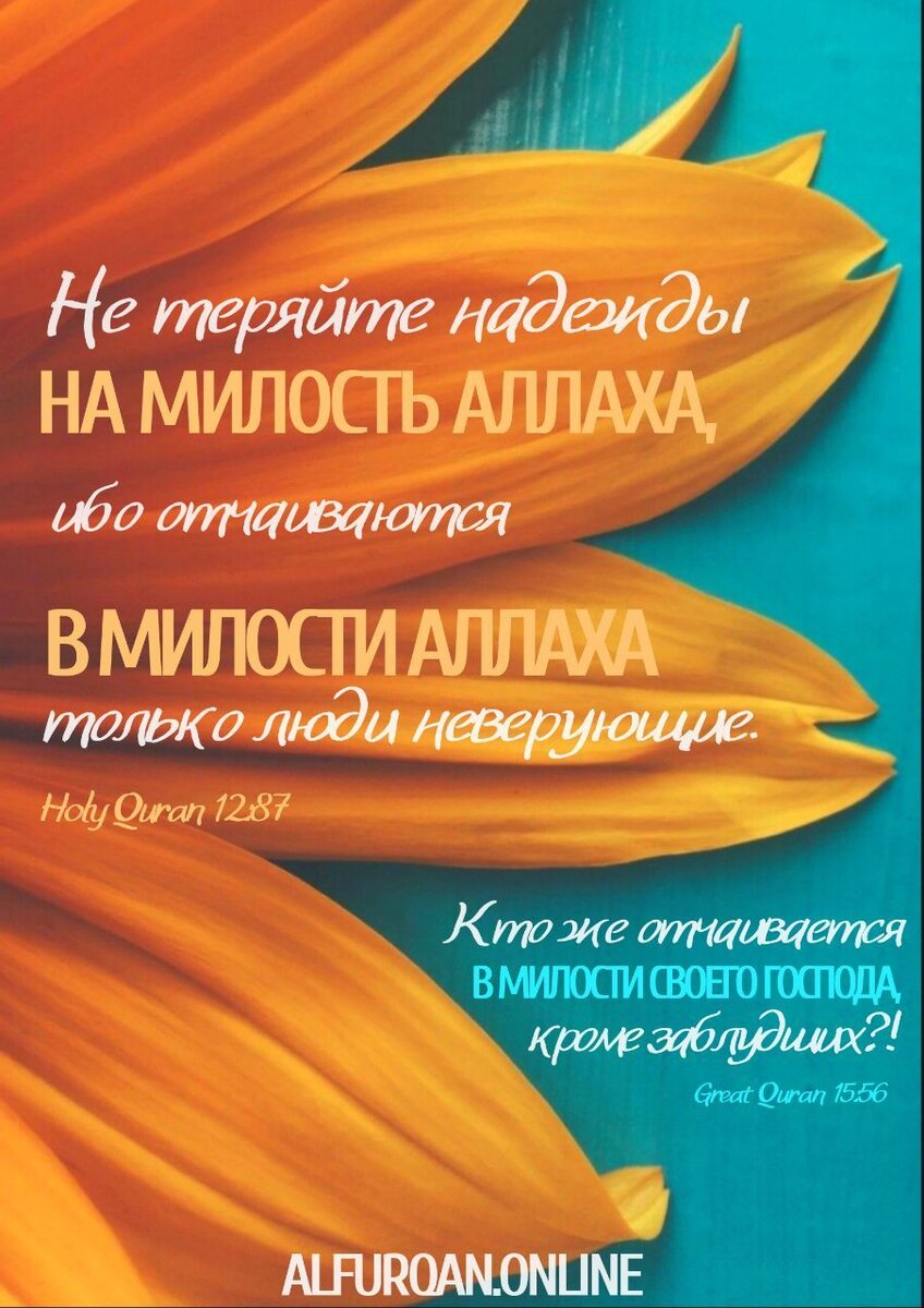 Милость аллаха безгранична картинки