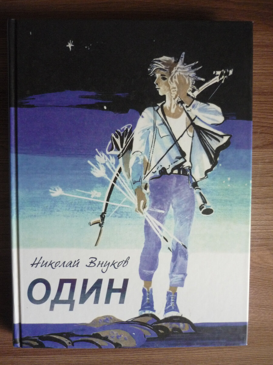 50 книг для подростков, о которых вы забыли или вовсе не знали. А зря...! |  Наш лецитин | Дзен