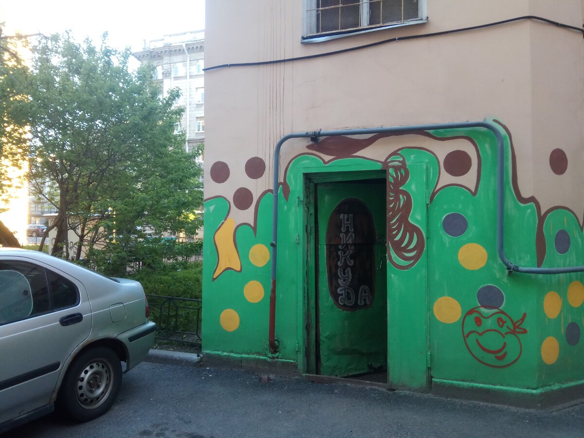 Дверь, ведущая в "Никуда"