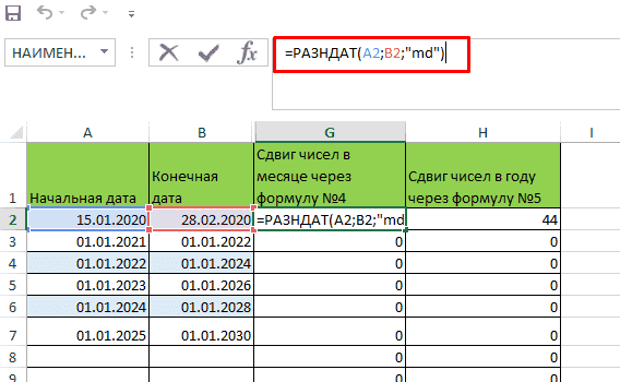 Проект количество прожитых дней