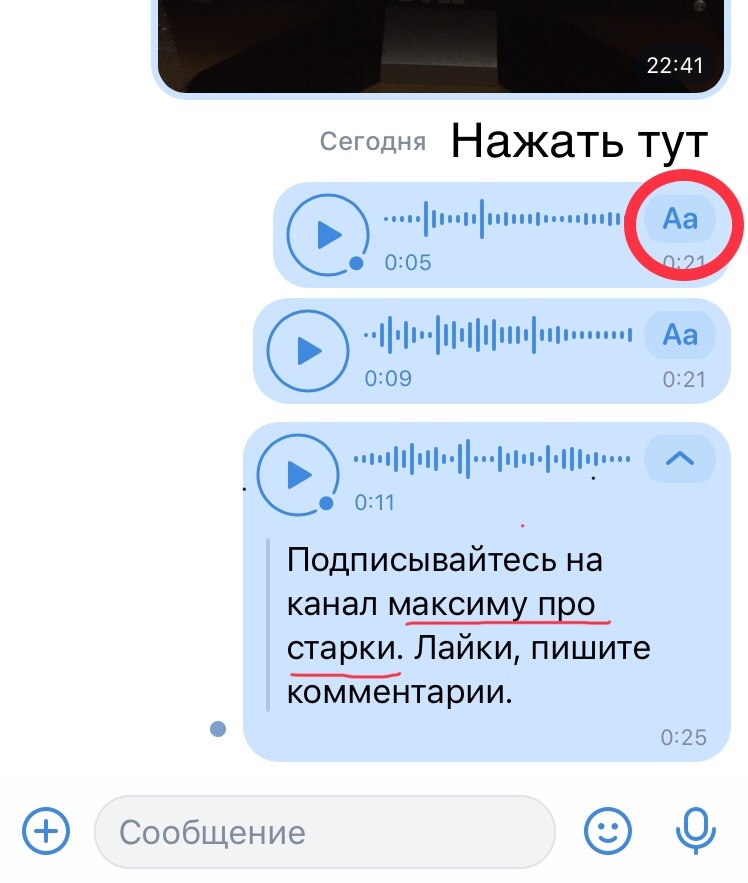 В голосовом сообщении говорилось про Maximus Pro и лайки 😄