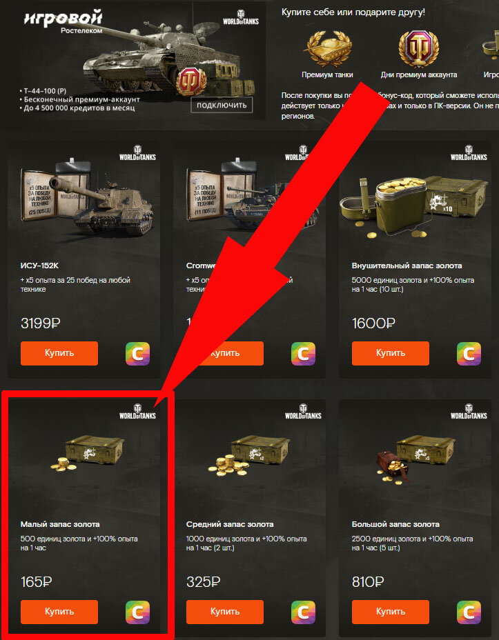 Standoff 2 голда. 300 голды стендофф 2. 100 голды в standoff 2. 500 голды в рублях. голда в стандофф 2.