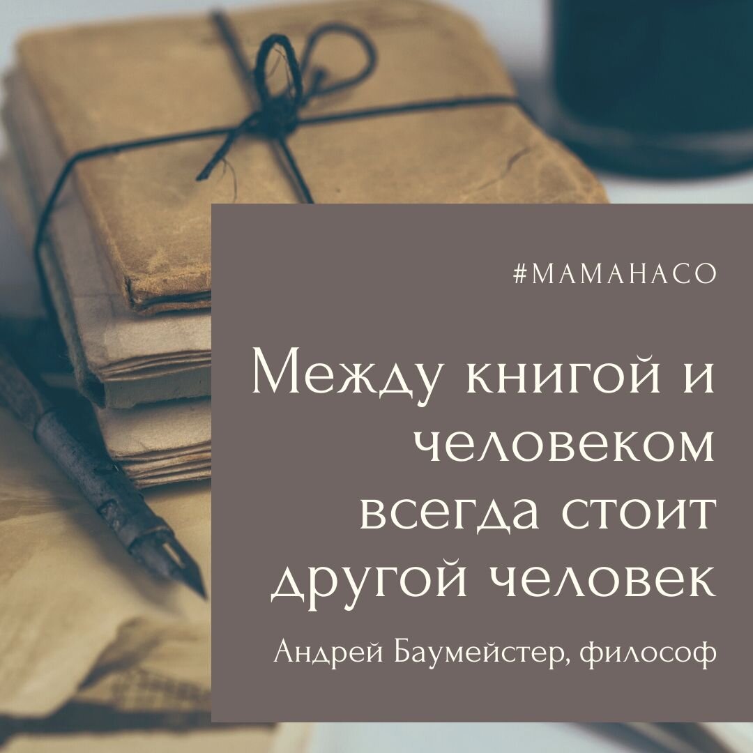 Что значит том в книгах. Сожги свое портфолио книга. Я книга между книг. Пути между книгами. Что могут говорить книжки между собой.