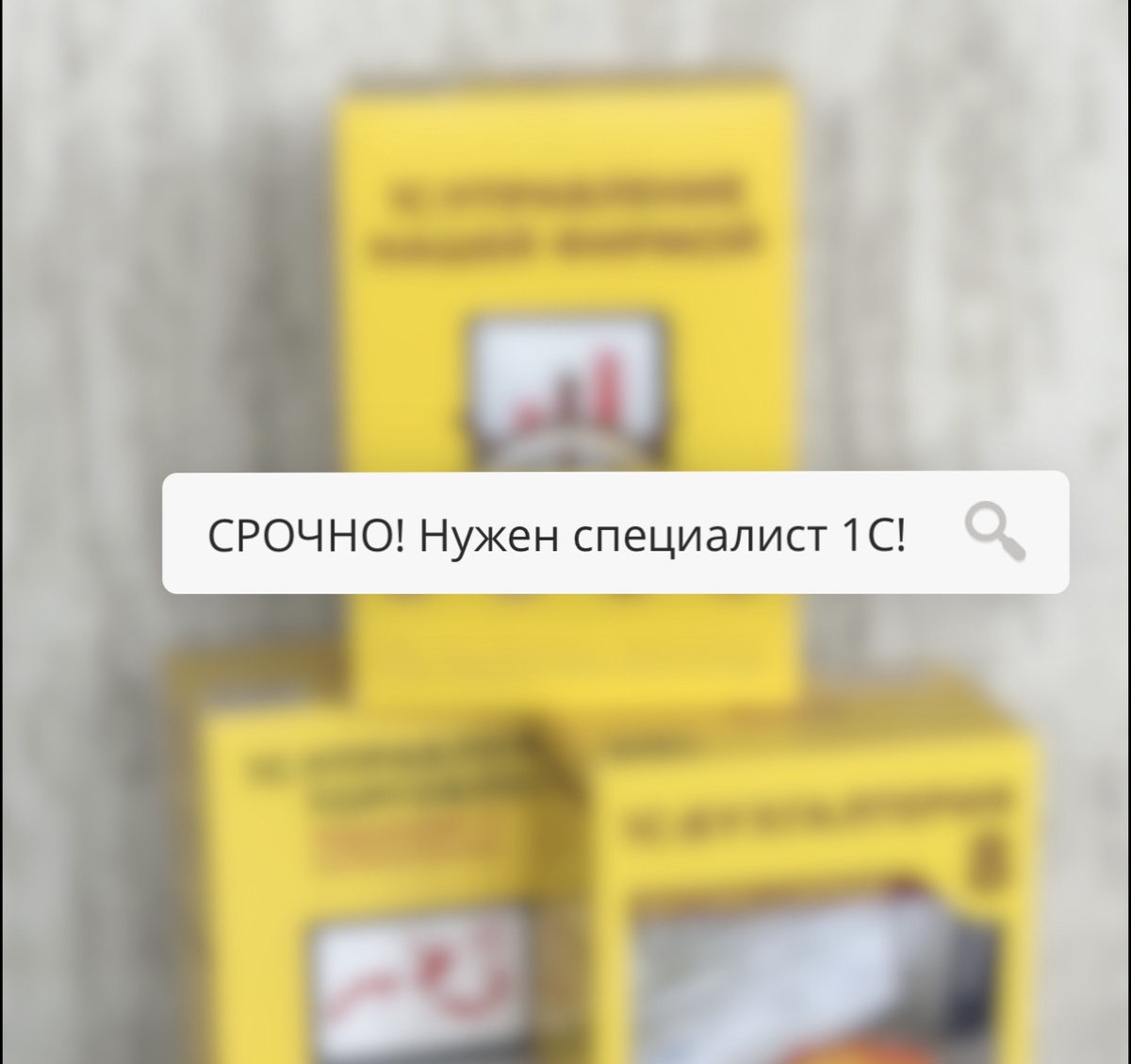 SOS: 1С меня не слушается !