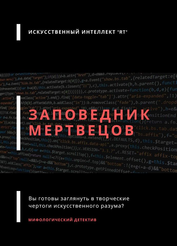 Самый авторитетный ТГ-канал Незыгарь приписал авторство книги высокопоставленному чиновнику.
