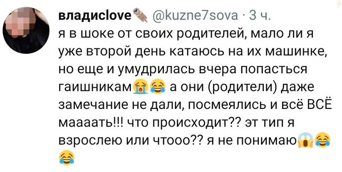 Подростковое бахвальство может оставить родителей без работы