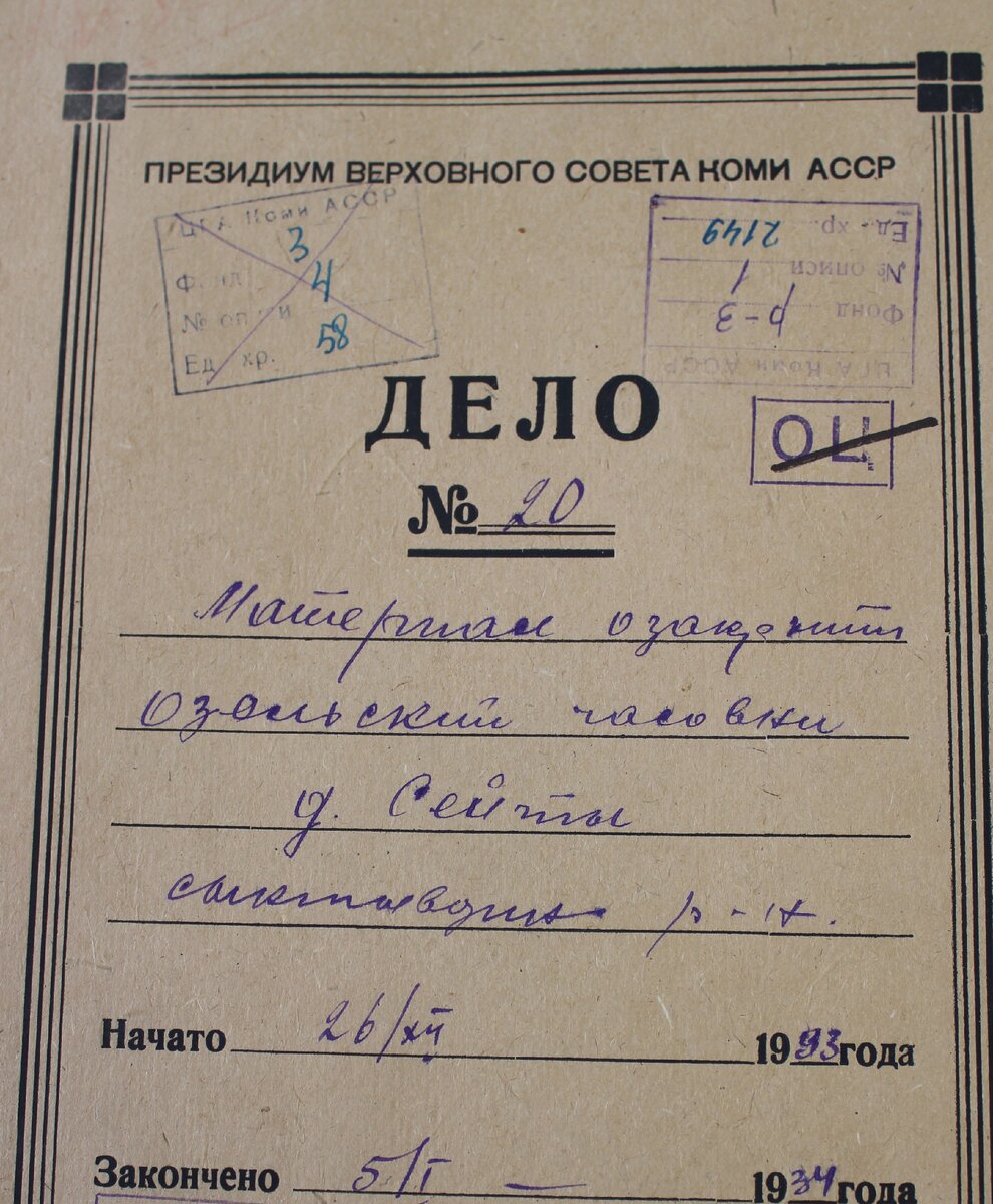 Как пироги и парное молоко помогают жителям деревни Сейты восстанавливать  старинную часовню | Живу в Коми | Дзен