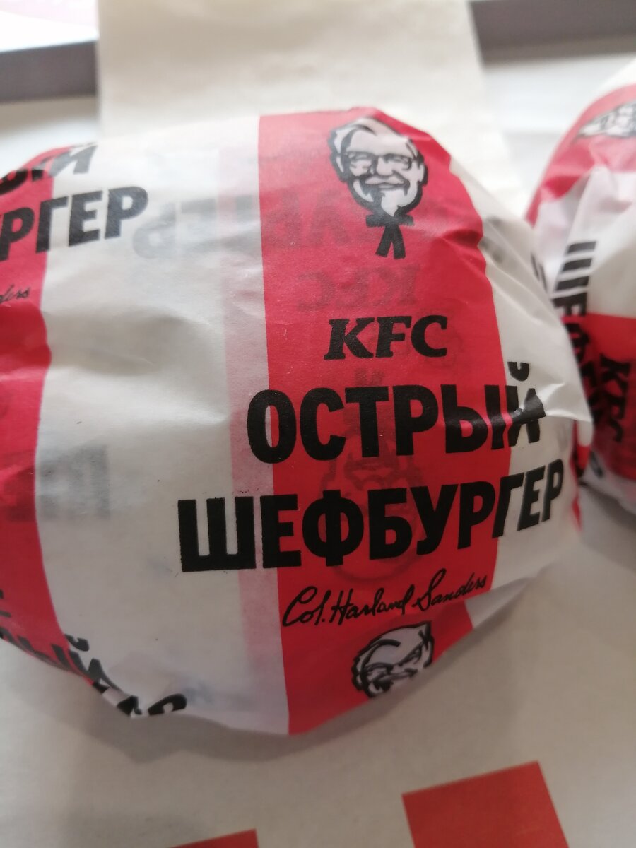 Острый бургер.