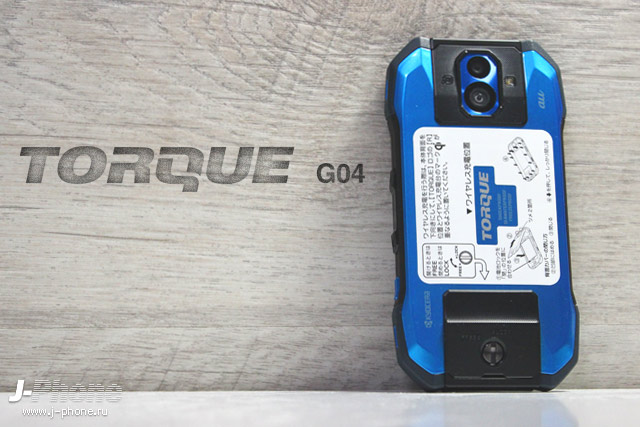 Kyocera torque g04 Kyocera torque g04