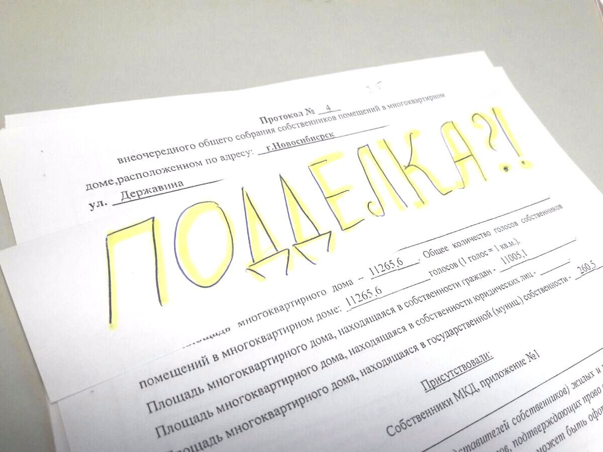 Устав общего собрания собственников. Устав общего собрания собственников