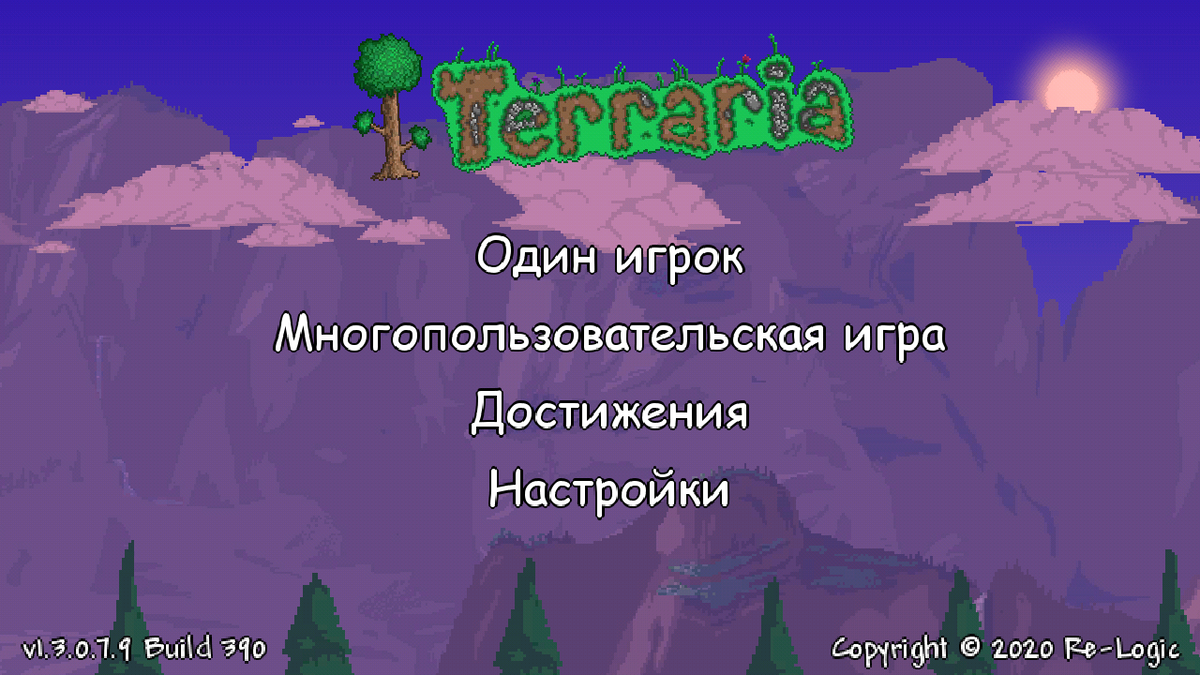 Мобильная версия Террарии