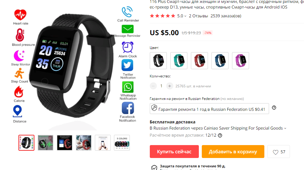 они стоят всего 385 рублей