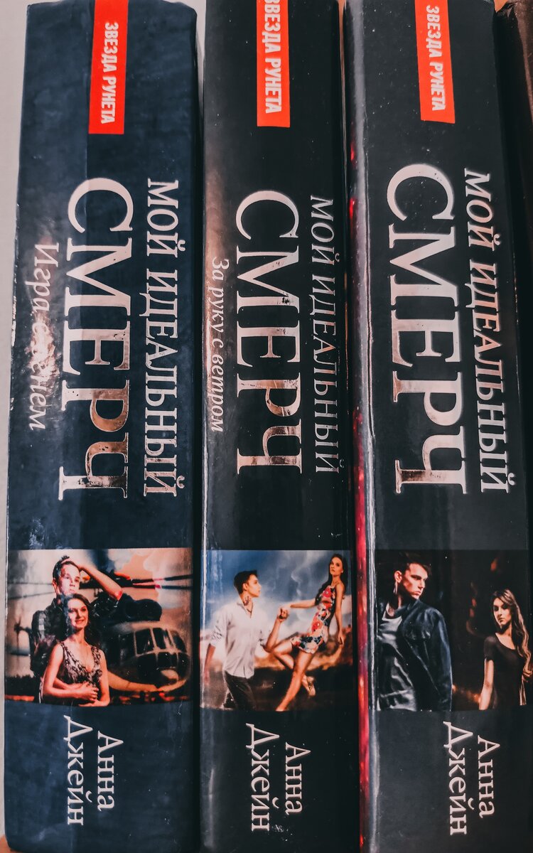 Любимый парень, которого она тайно обожала в течение всех трех лет учебы в университете, нашел себе подружку – совершенно нежданно-негаданно! И что теперь делать несчастной девушке? Плакать и страдать? Наблюдать за чужим счастьем и убиваться? Или объединить усилия со вторым безнадежно влюбленным, сохнущим по ее сопернице? Пожалуй, она выберет третье, и всячески будет мешать сладкой и не о чем не подозревающей парочке в борьбе за свое личное счастье. К тому же ее напарник – парень непростой: умный, красивый, популярный и до ужаса напоминающий ветер. Настоящий смерч. 
