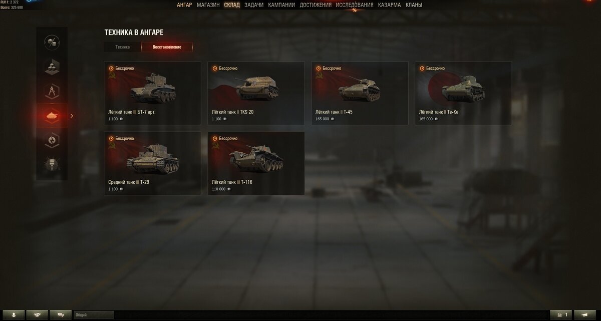 Техника подлежащая восстановлению.