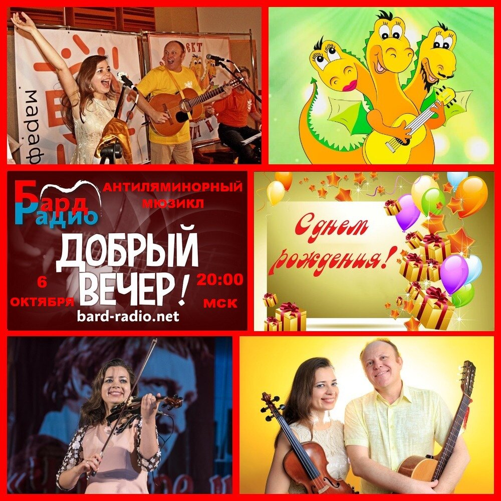 Фото из архива "Бард-Радио".