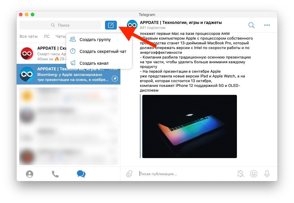 Как сделать в телеграмме пост с картинкой сверху