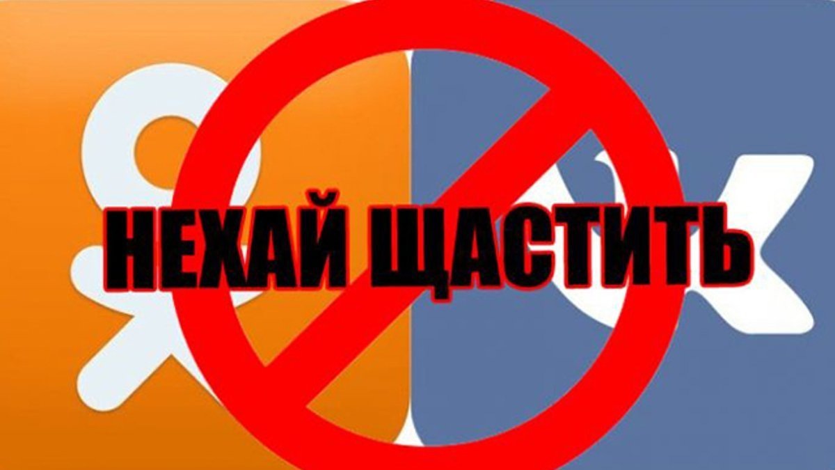Вероятной причиной просьбы запретить российские приложения стало возвращение ВК в Украину