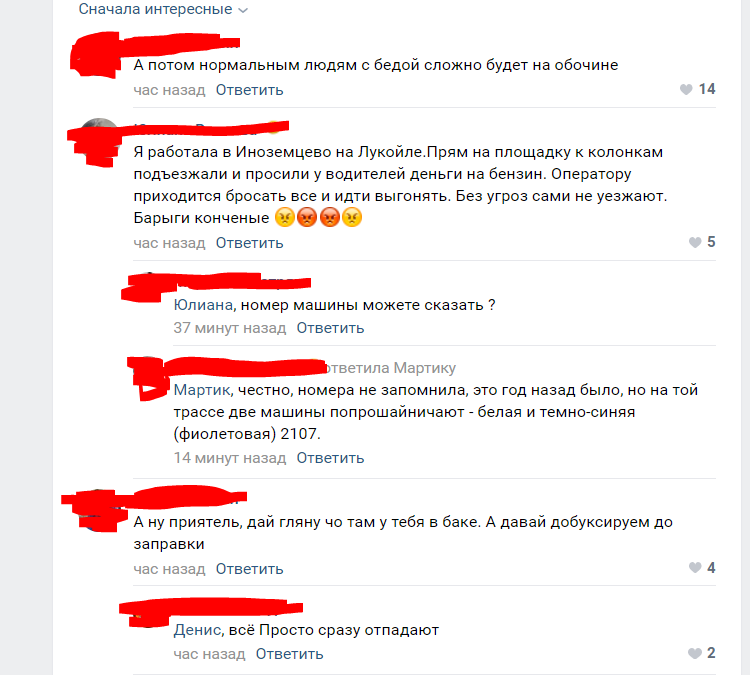 Скрин из ВК