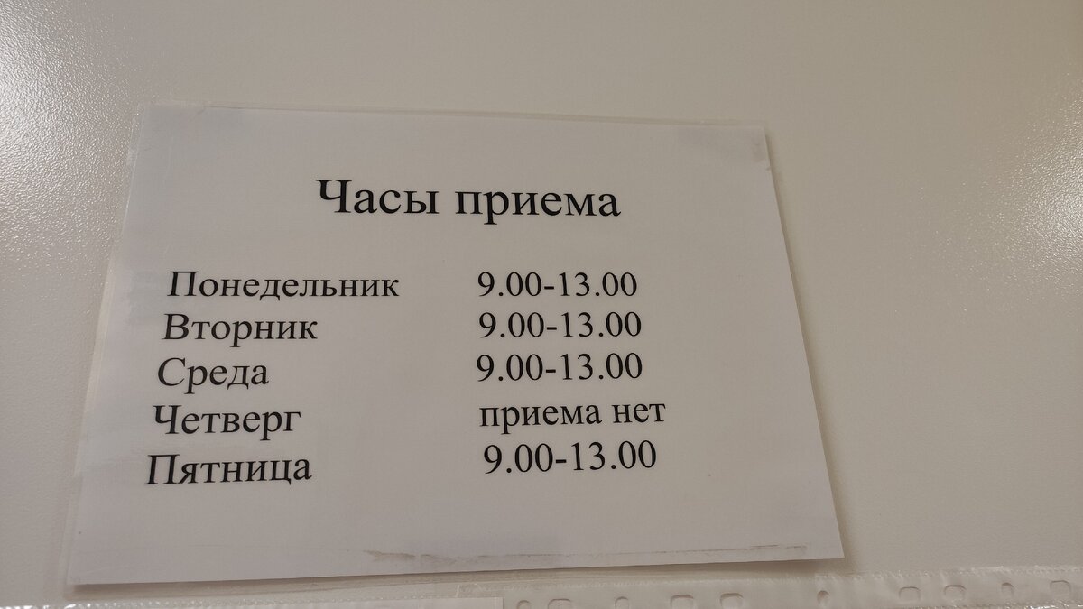 Часы приема отдела. Часы приема. Часы приёма отдела. Часы приема посетителей по. Время работы часы приема.