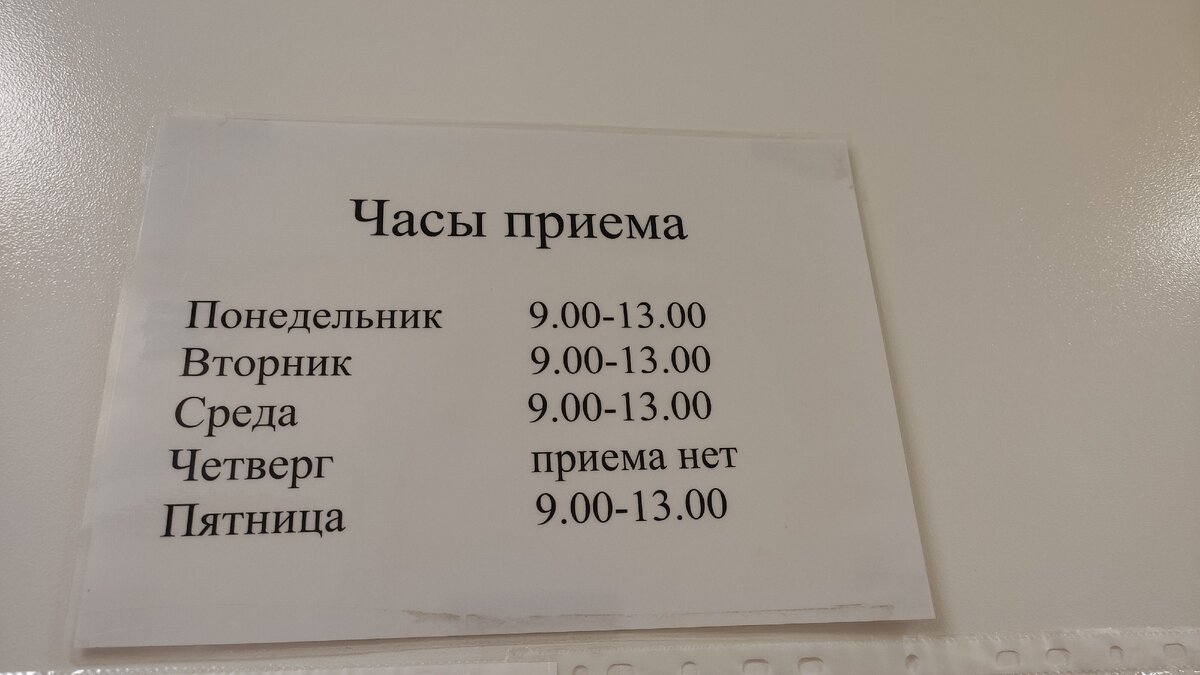 Дни приема. Часы приема. Часы приёма отдела. Часы приема посетителей по. Время работы часы приема.