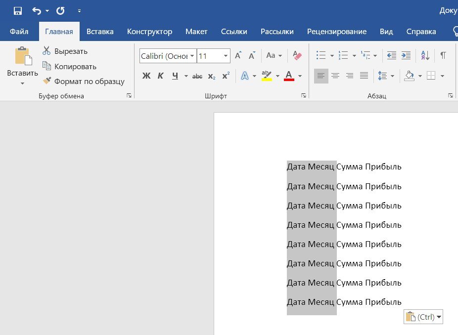 Скриншот окна Word
