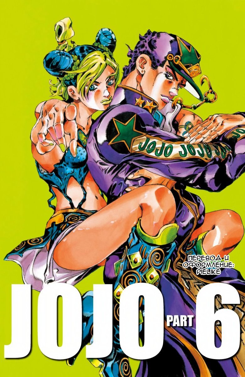 Аниме "JoJo's Bizzare Adventure"