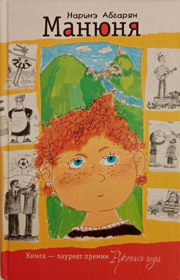 Вот так выглядит эта книга